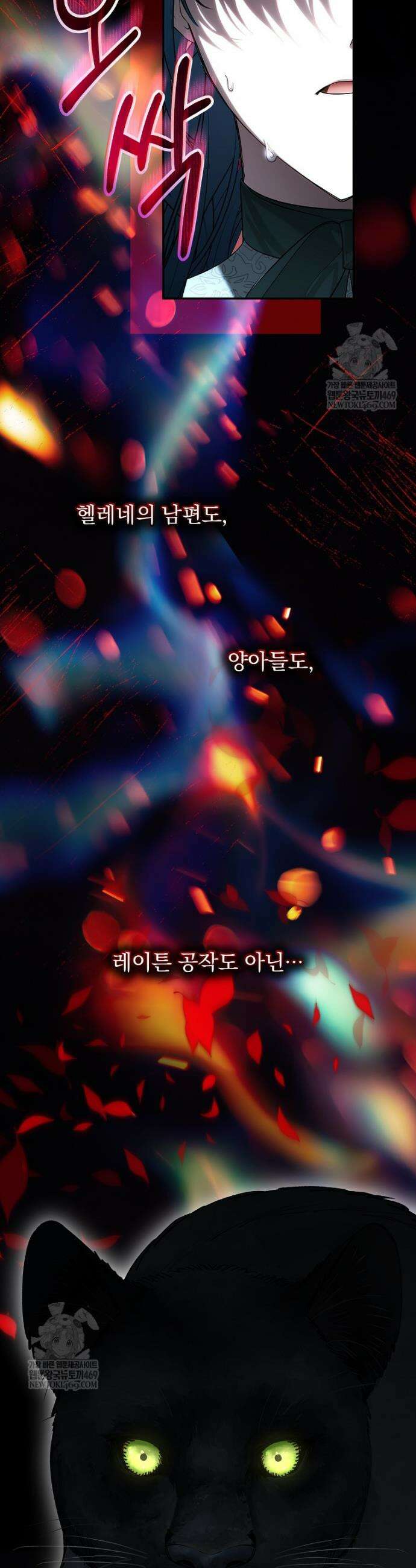 시어머니지만 고부 갈등은 싫습니다 59화 5