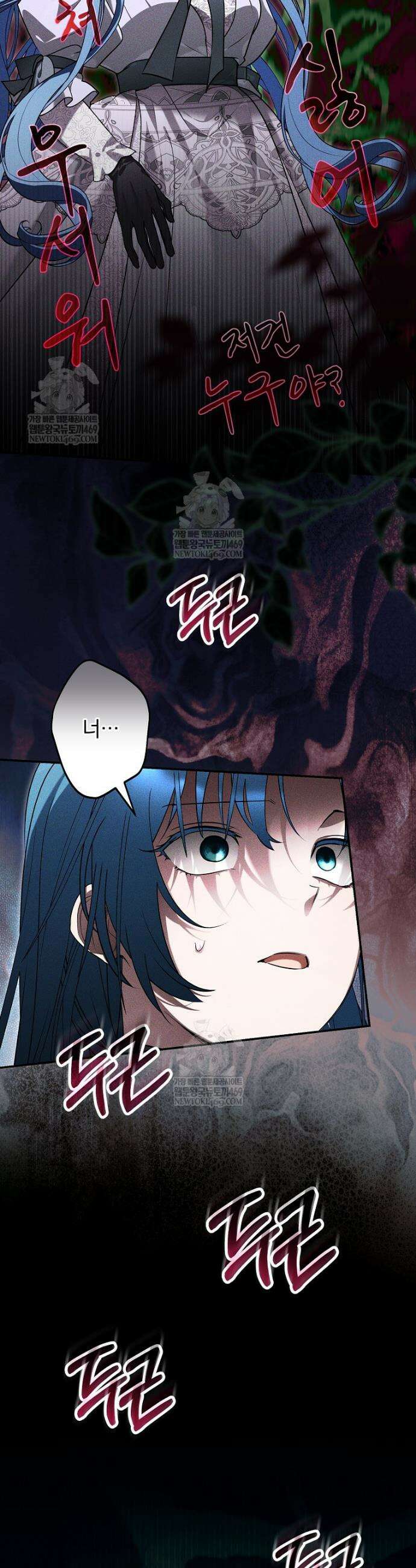 시어머니지만 고부 갈등은 싫습니다 59화 7