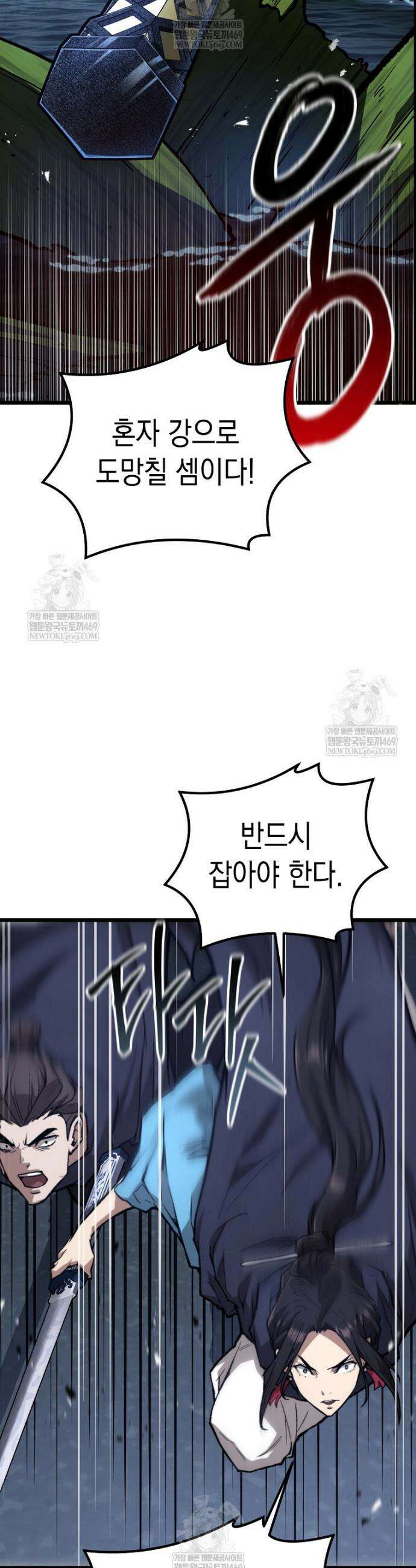 창귀무쌍 32화 7