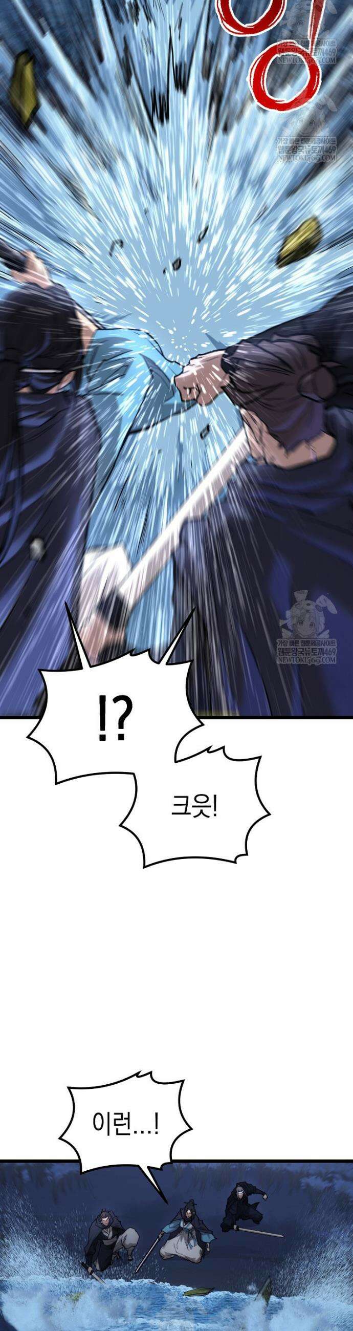창귀무쌍 32화 10