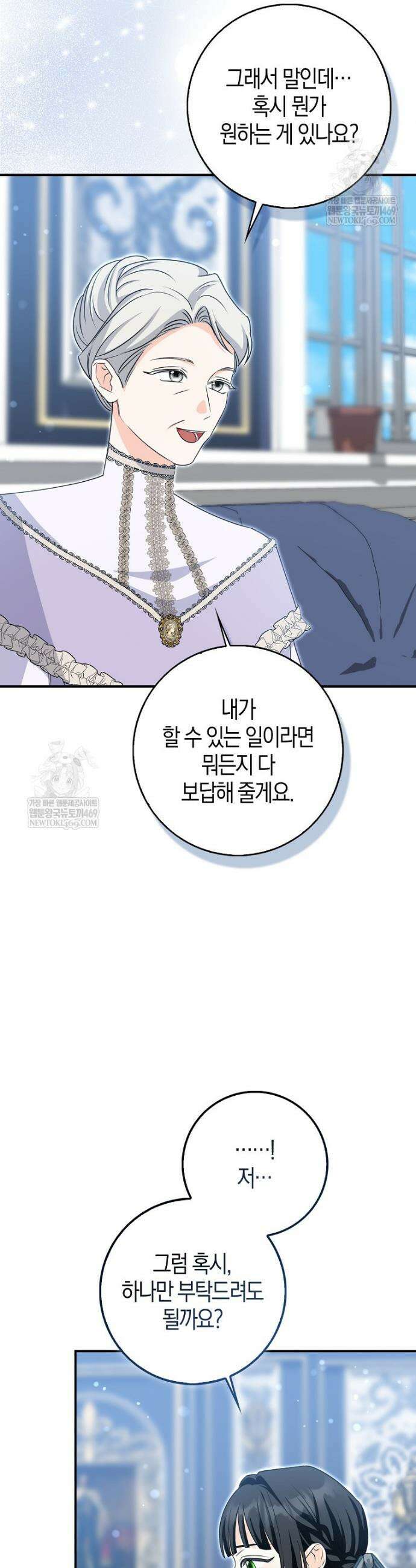 구원자의 퍼스트 레이디 22화 4