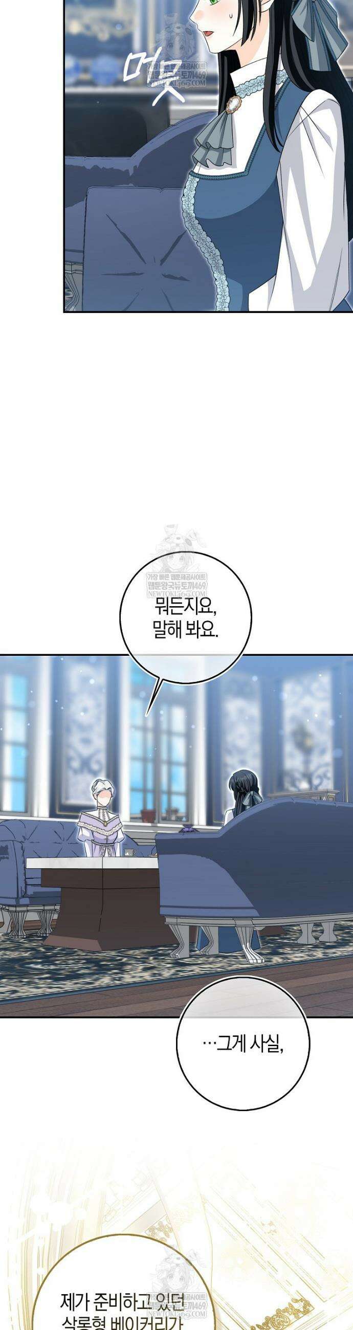 구원자의 퍼스트 레이디 22화 5