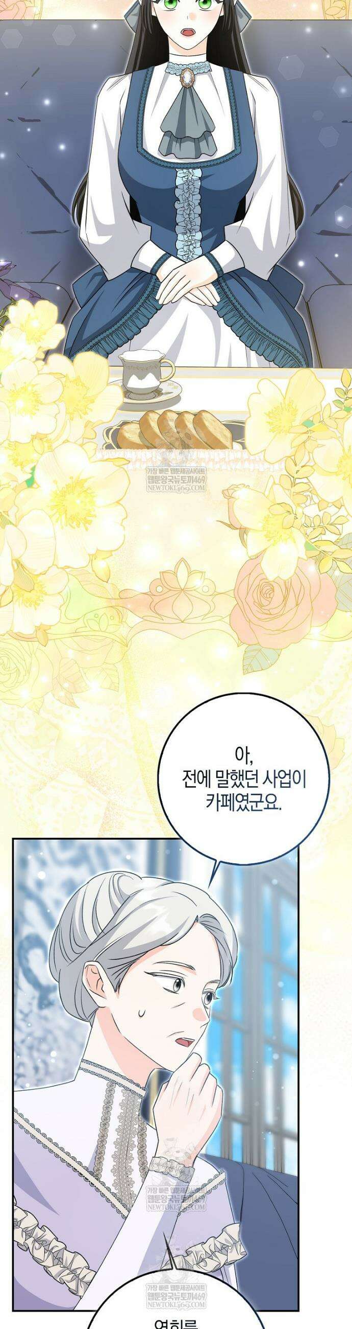 구원자의 퍼스트 레이디 22화 7