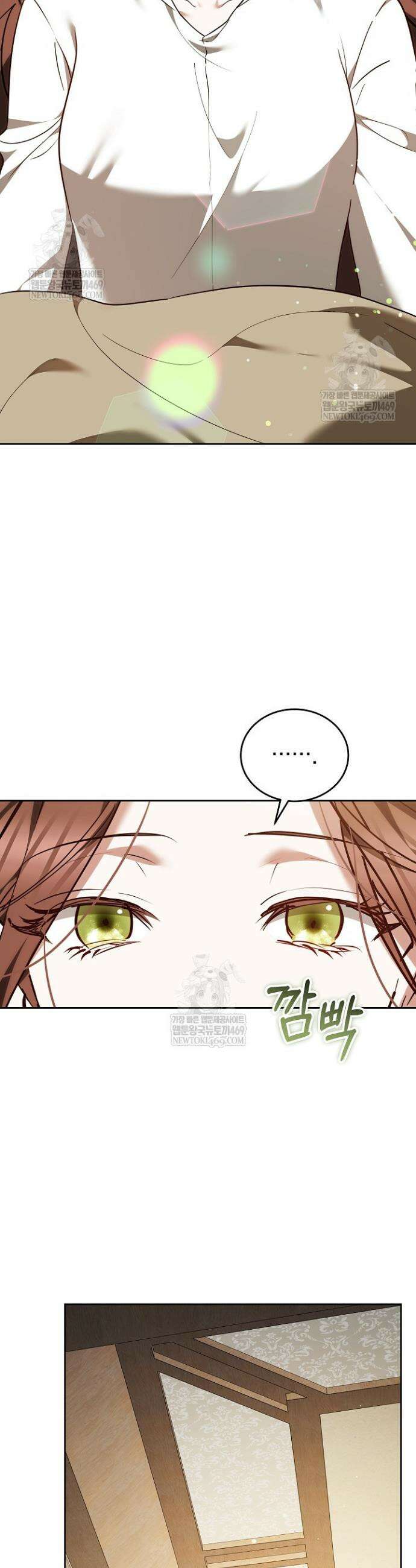 그 악녀가 검을 든 이유 33화 2