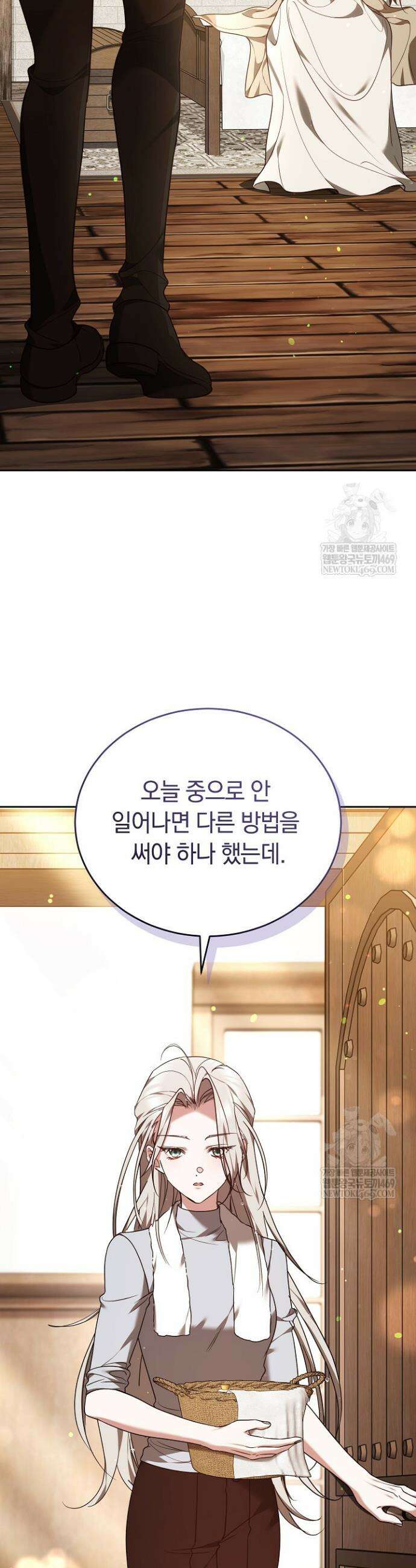 그 악녀가 검을 든 이유 33화 7
