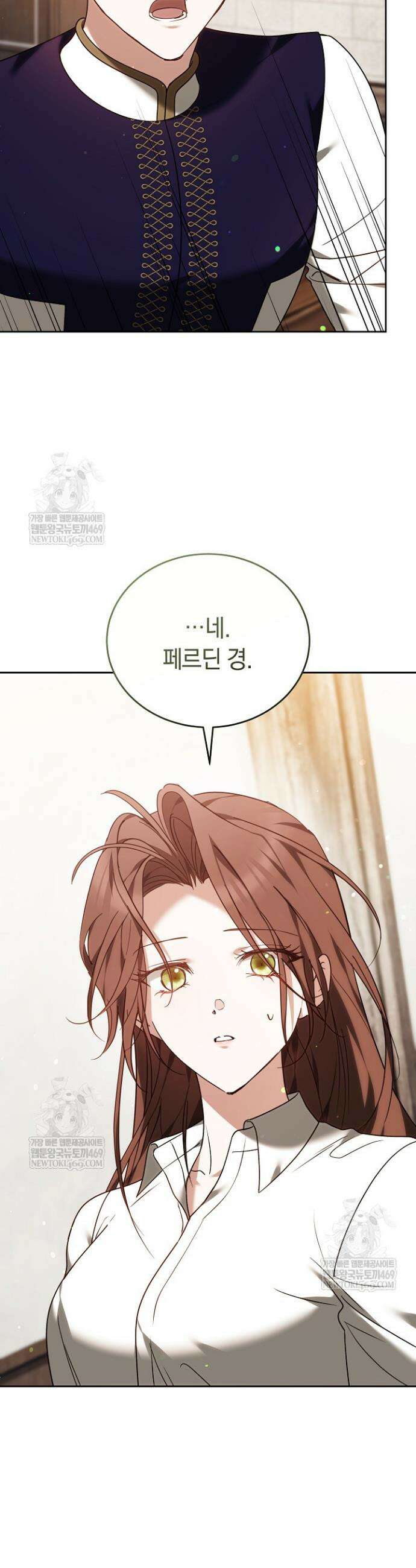그 악녀가 검을 든 이유 33화 11