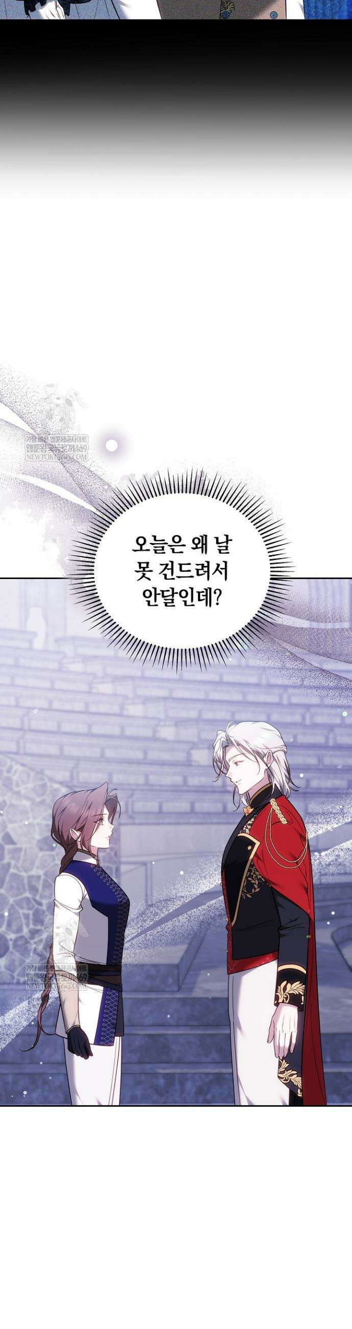 그 악녀가 검을 든 이유 39화 11