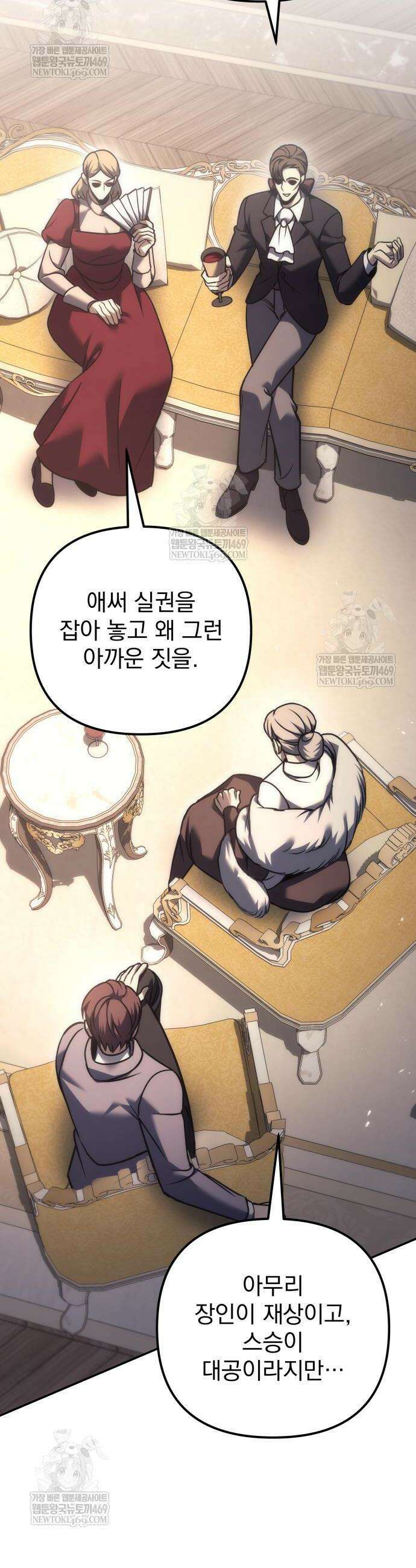 멸망한 가문의 회귀자 115화 5