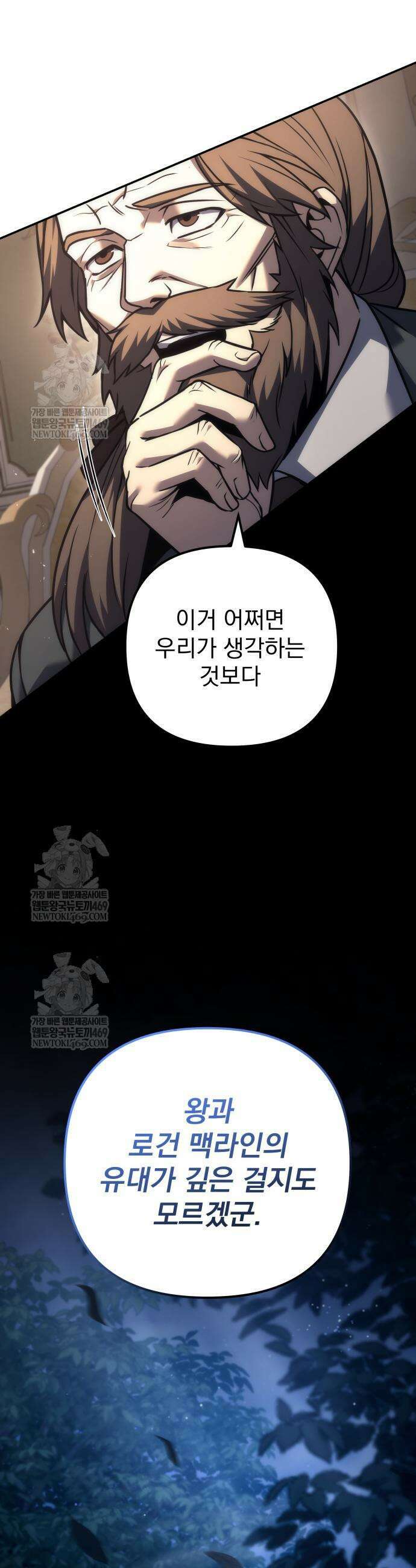 멸망한 가문의 회귀자 115화 6