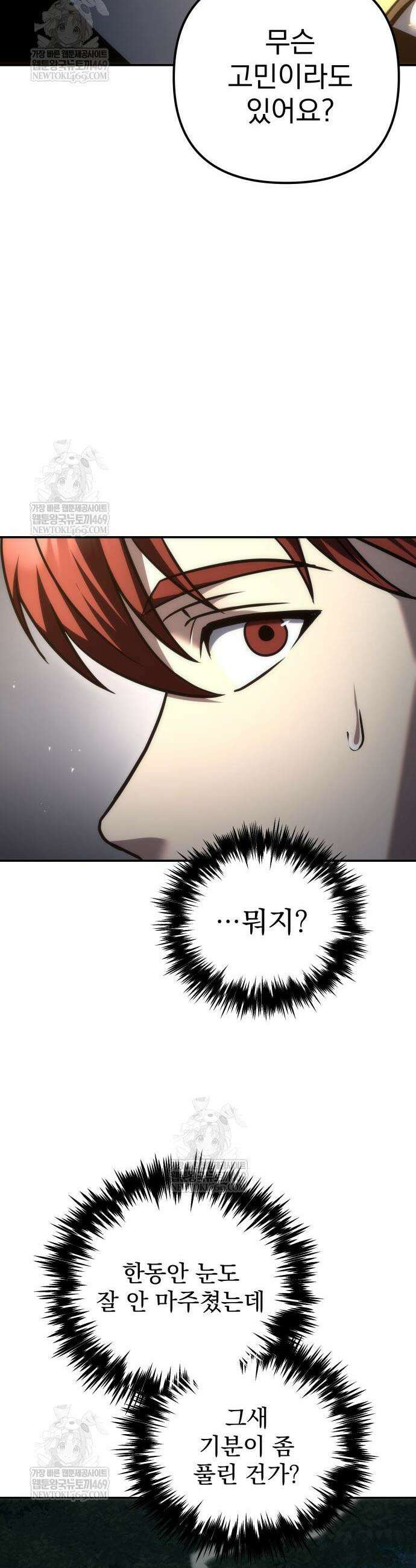멸망한 가문의 회귀자 115화 12
