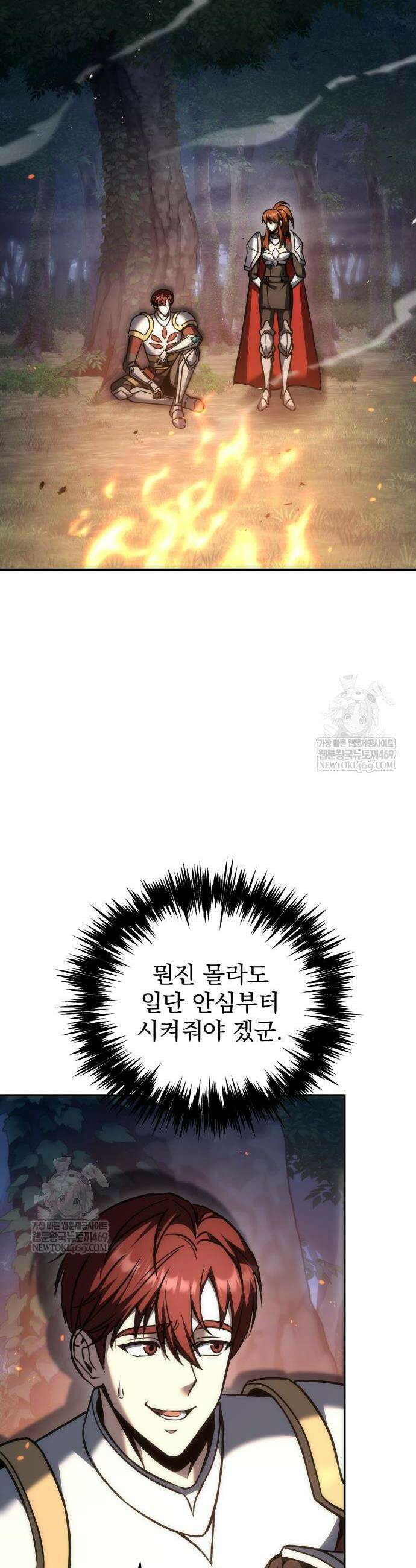멸망한 가문의 회귀자 115화 13