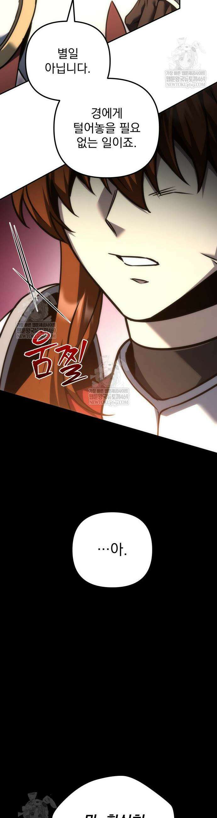 멸망한 가문의 회귀자 115화 14