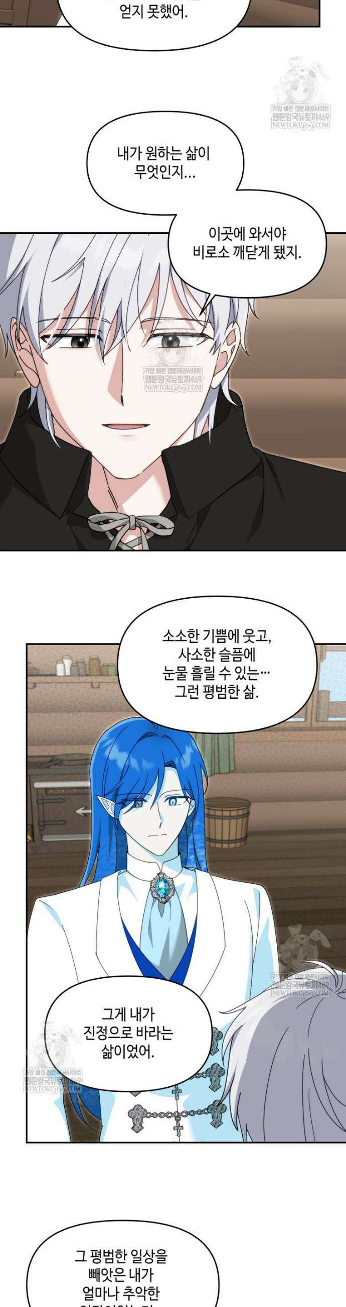 버림받느니 버리겠습니다 68화 5
