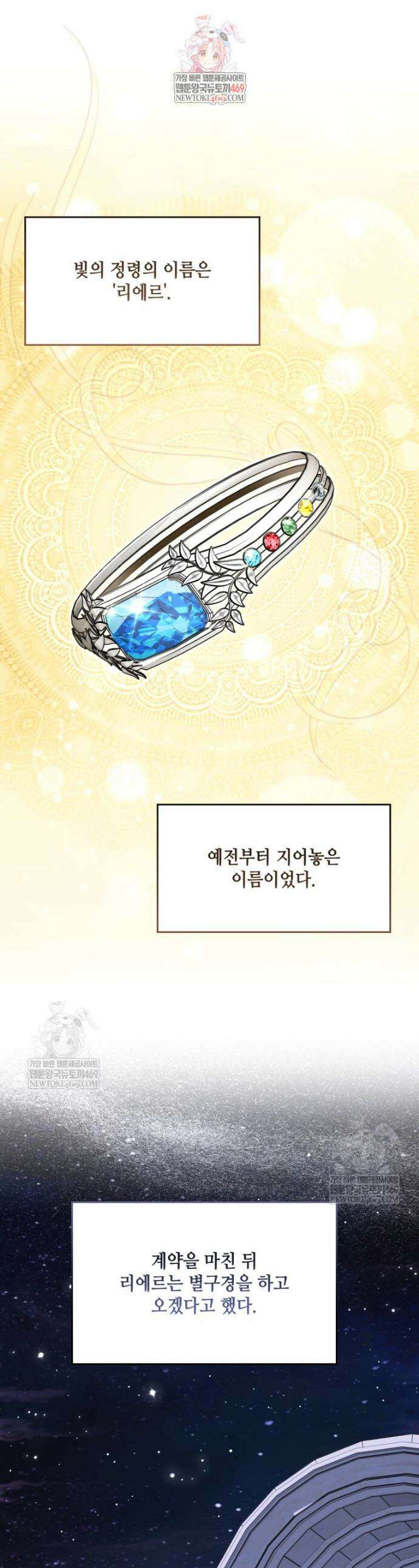 버림받느니 버리겠습니다 78화 1