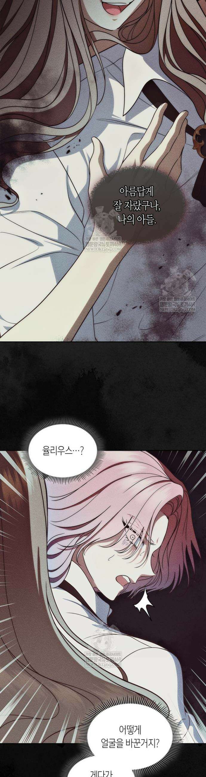 여주의 첫사랑을 빼앗아 버렸다 99화 2