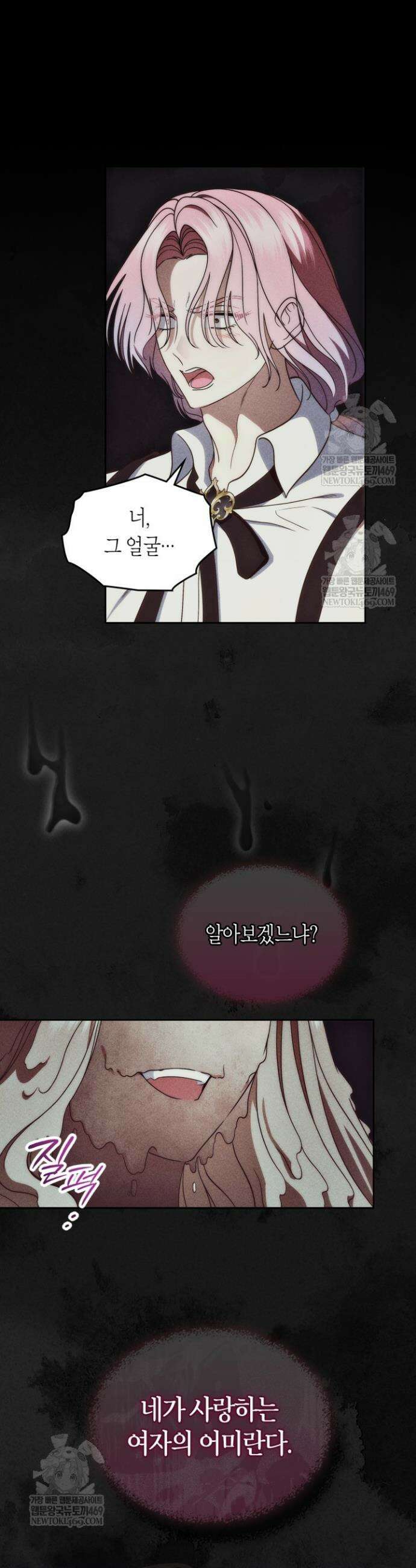 여주의 첫사랑을 빼앗아 버렸다 99화 5