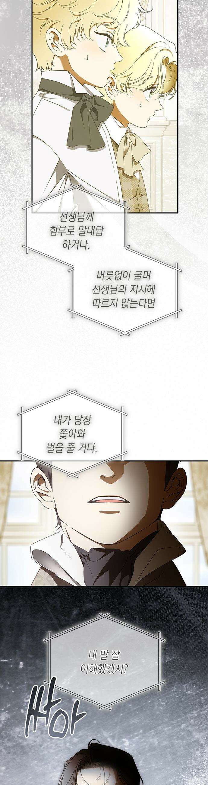 미스 펜들턴 - 50화 (시즌 1 완결) 2