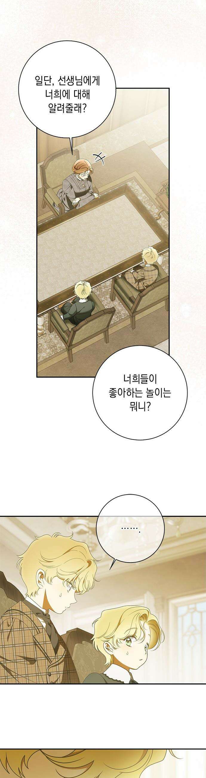미스 펜들턴 - 50화 (시즌 1 완결) 5