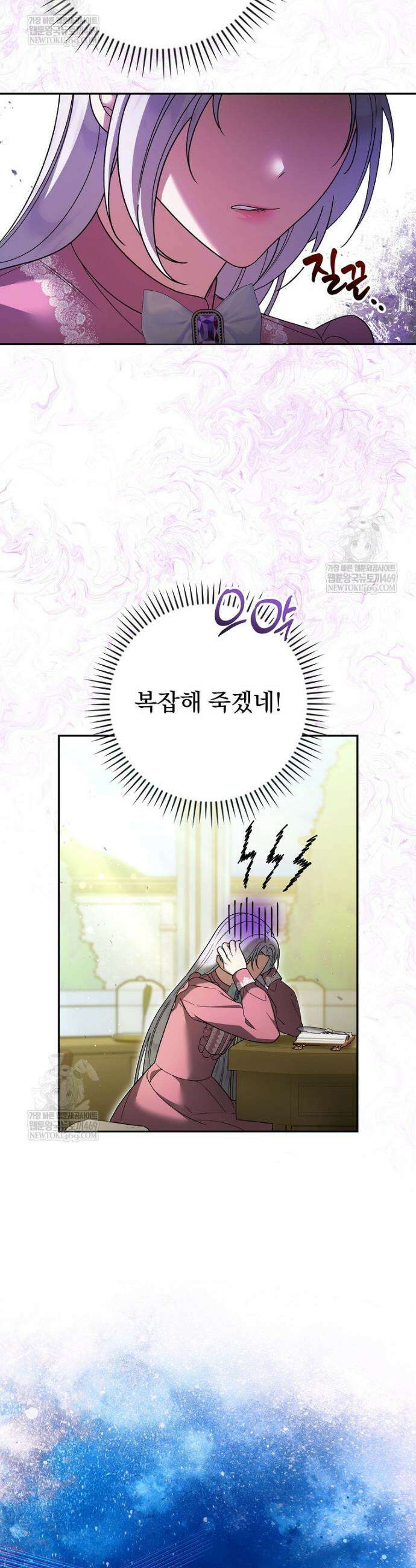 폭군의 시한부 아내가 되었는데 24화 9