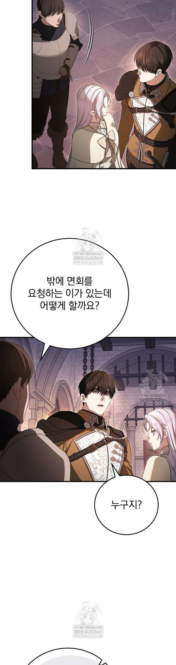 폭군의 시한부 아내가 되었는데 54화 5