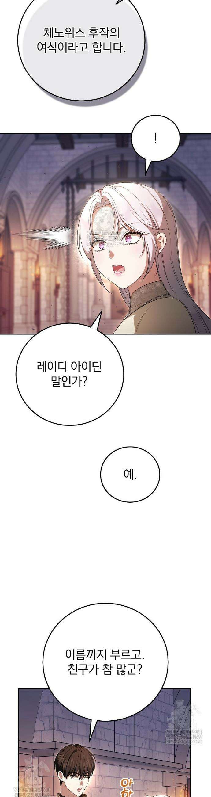 폭군의 시한부 아내가 되었는데 54화 6