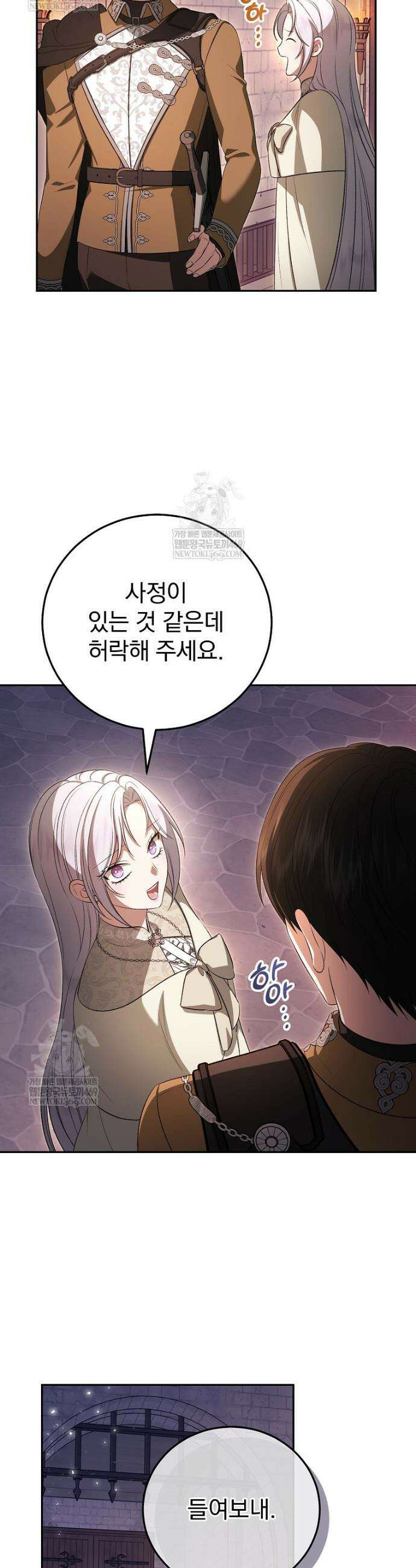 폭군의 시한부 아내가 되었는데 54화 7