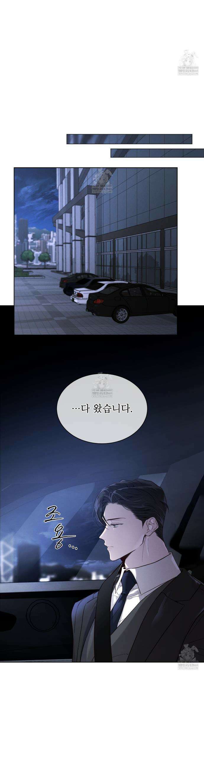 패션:라가(Raga) 29화 5