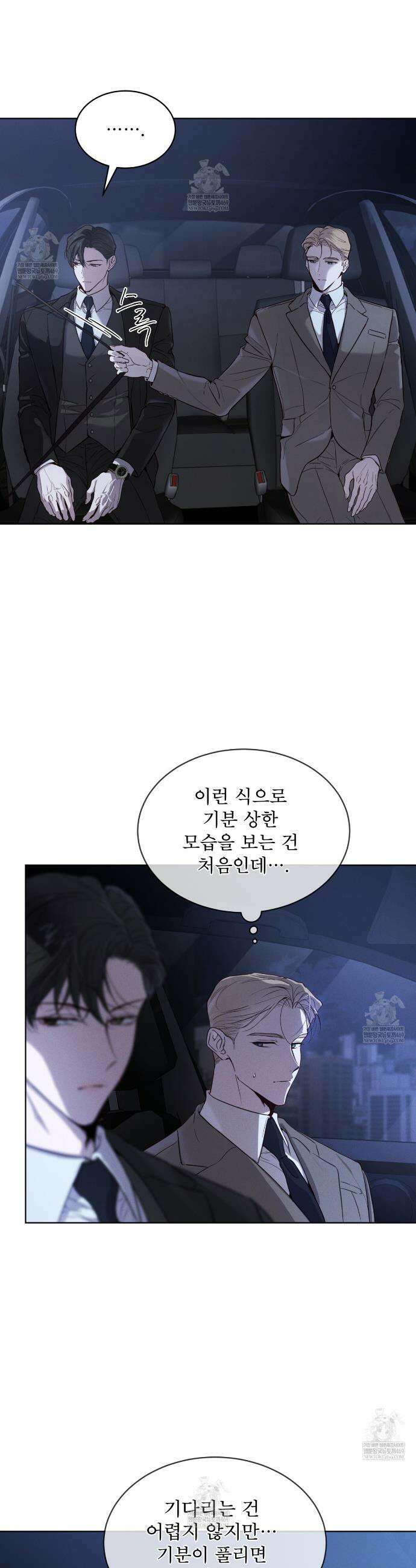 패션:라가(Raga) 29화 6