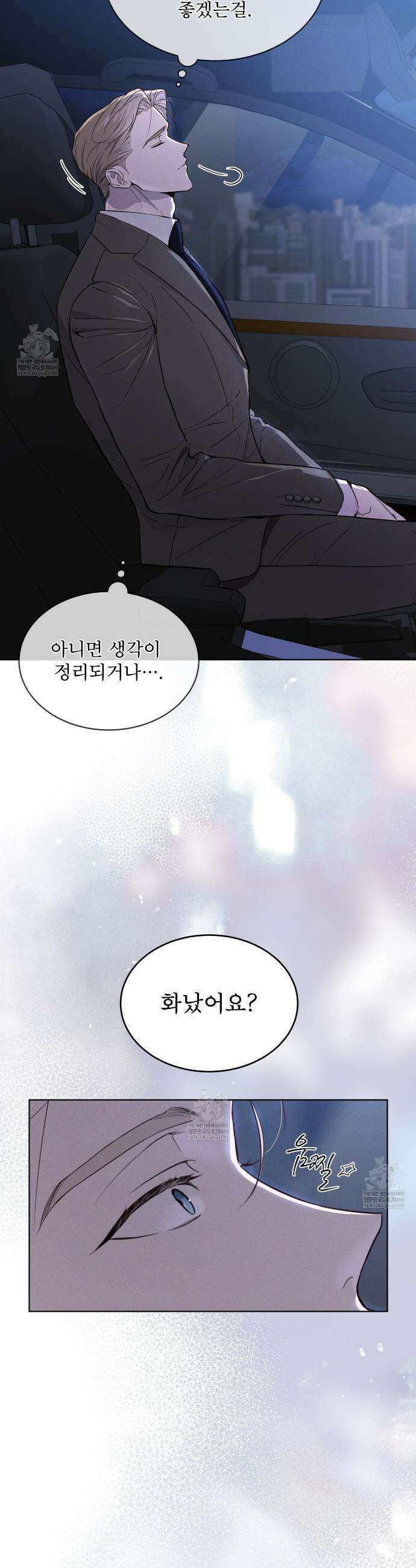 패션:라가(Raga) 29화 7