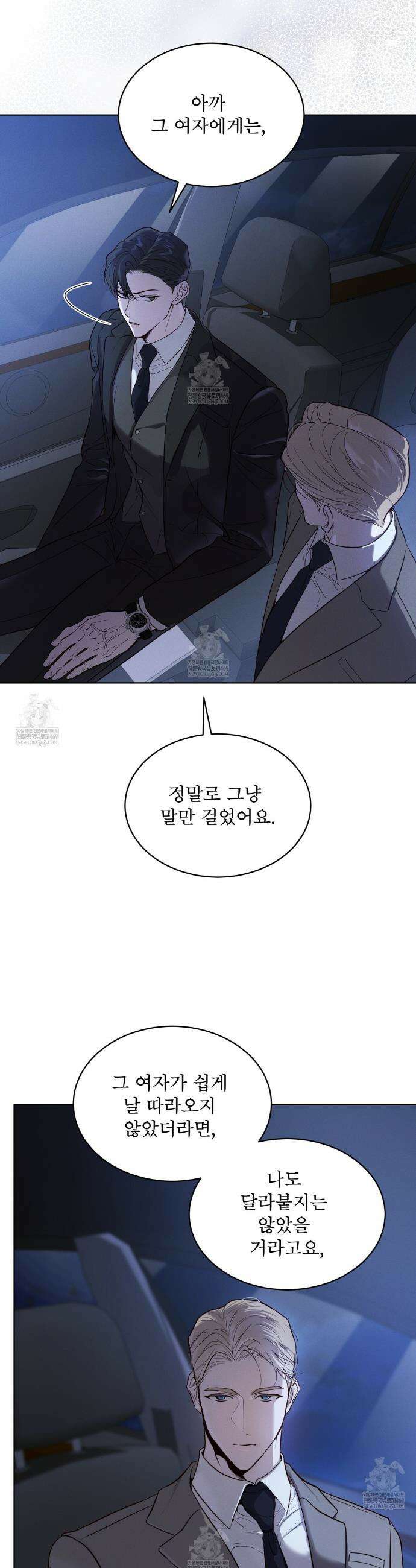 패션:라가(Raga) 29화 8