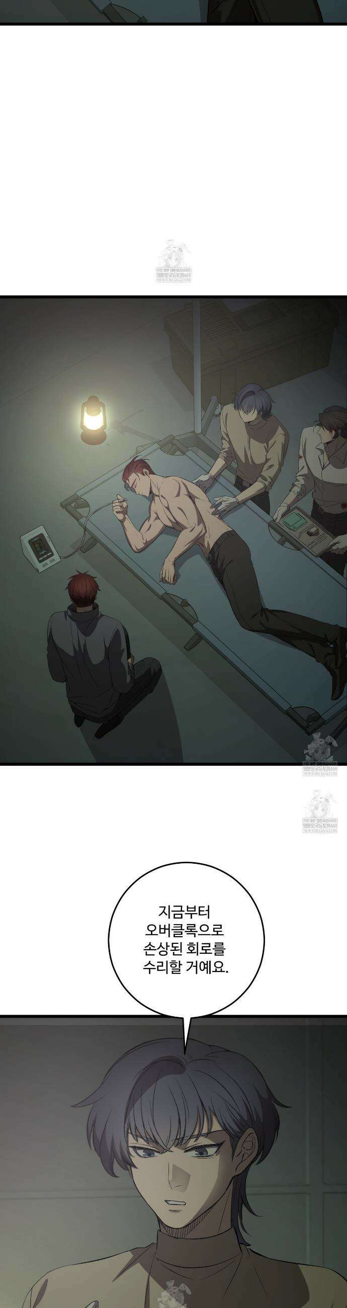 집사가 나를 과잉 보호해! 28화 2
