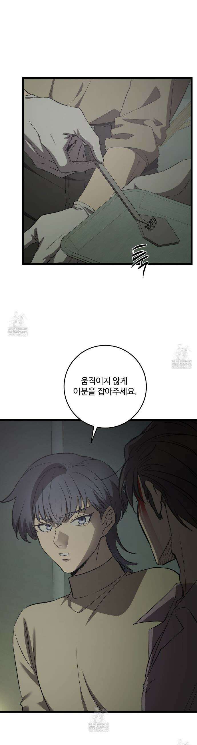 집사가 나를 과잉 보호해! 28화 4