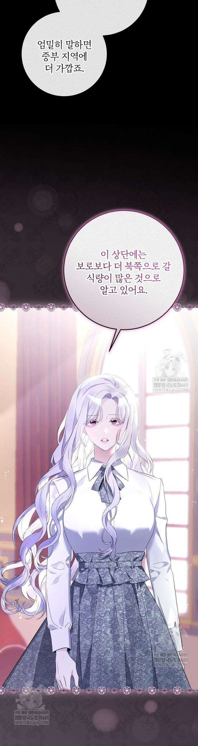 괴물 공작의 아내로 살아남는 법 2화 6