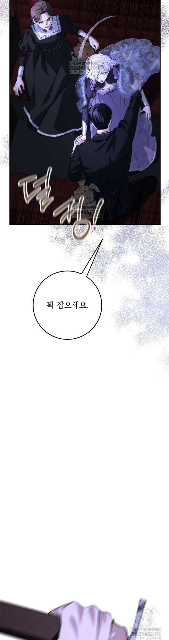괴물 공작의 아내로 살아남는 법 20화 7