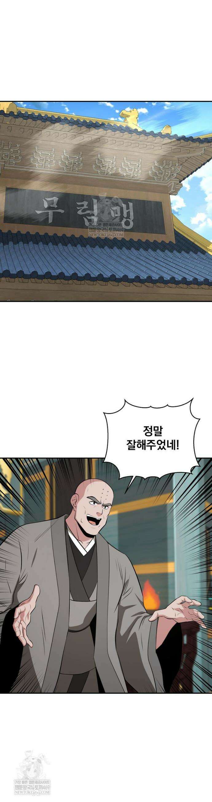 천하제일 곤륜객잔 103화 5