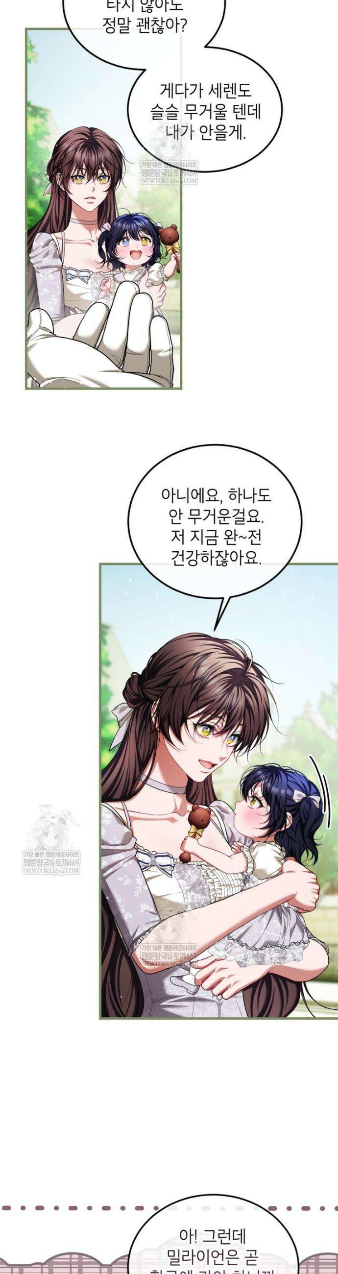 시한부 엑스트라의 시간 100화 3