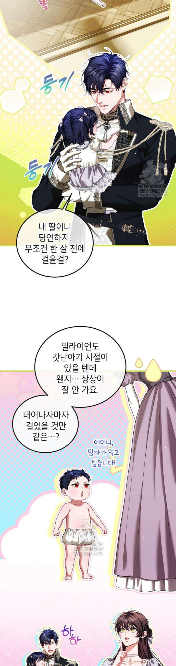 시한부 엑스트라의 시간 100화 5