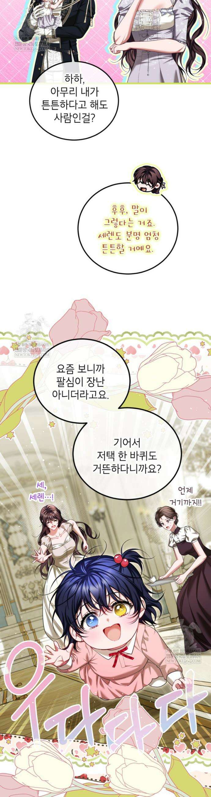 시한부 엑스트라의 시간 100화 6