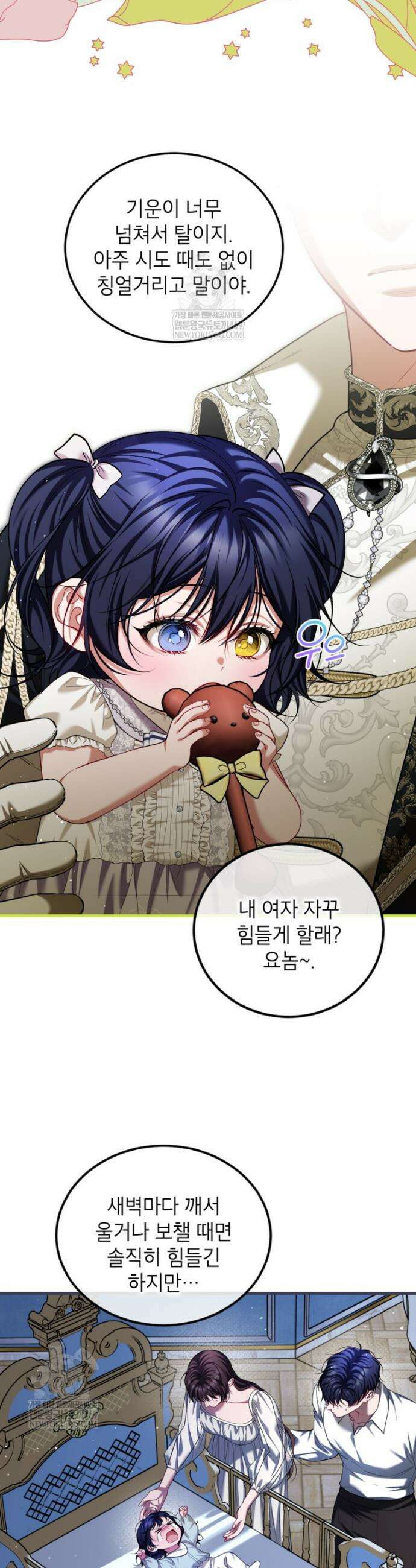 시한부 엑스트라의 시간 100화 7
