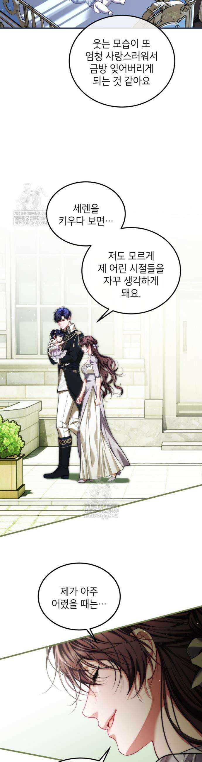 시한부 엑스트라의 시간 100화 8