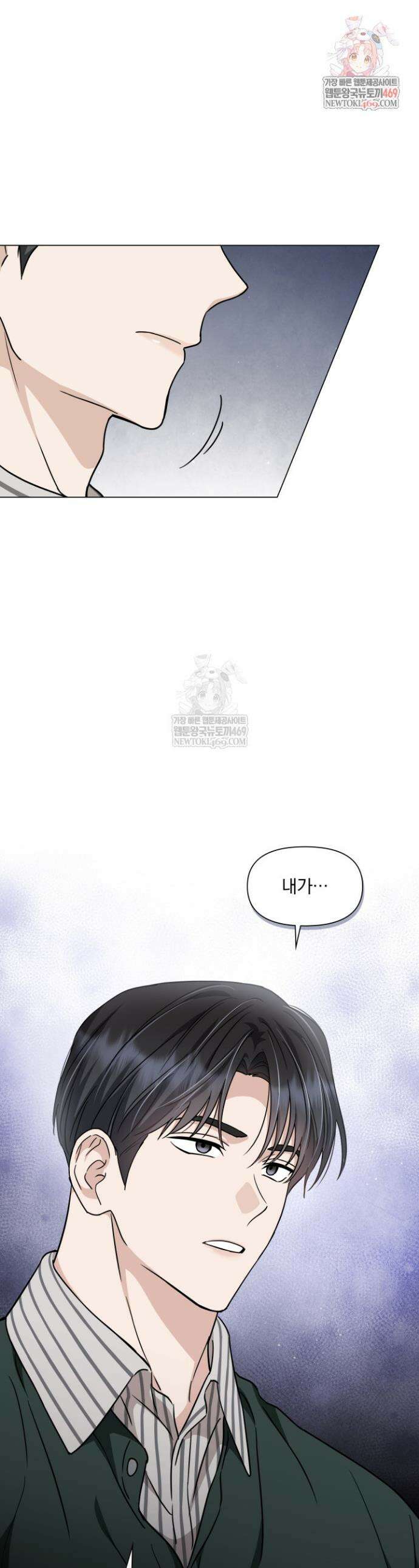 그린라이트 50화 1
