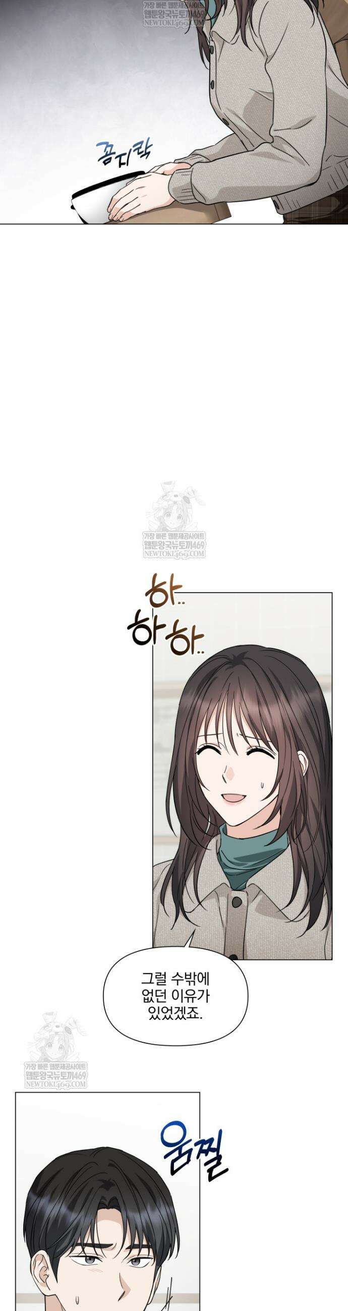 그린라이트 50화 3