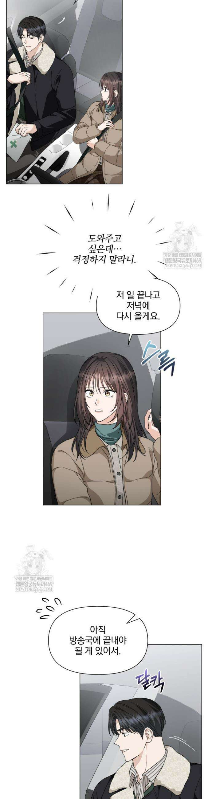 그린라이트 50화 6