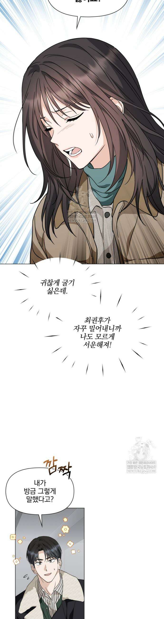 그린라이트 50화 8