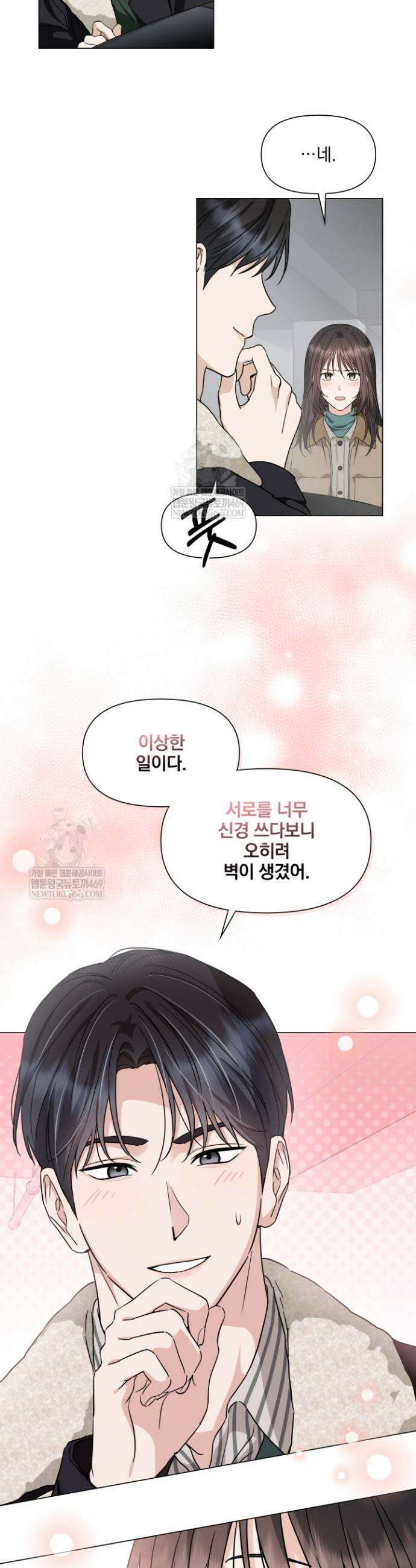 그린라이트 50화 9
