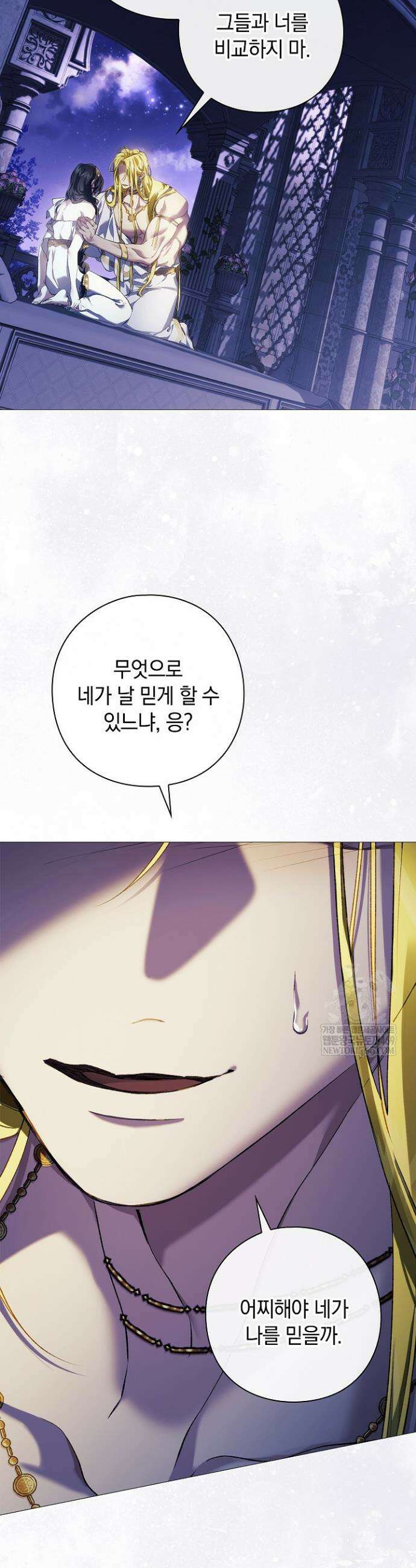여신들을 위하여 : 다프네를 위하여 28화 6