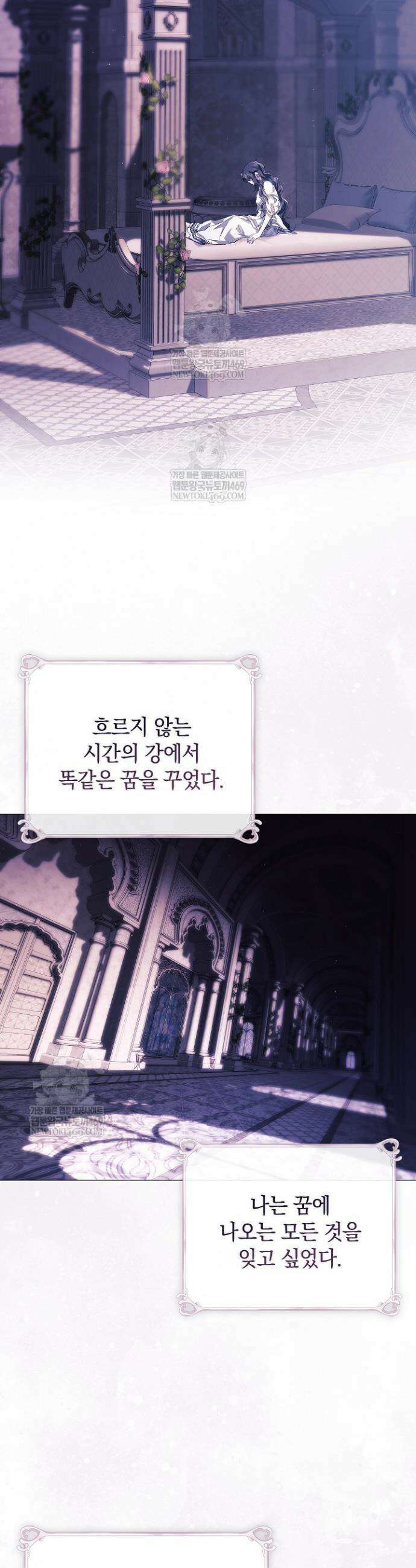 여신들을 위하여 : 다프네를 위하여 28화 19