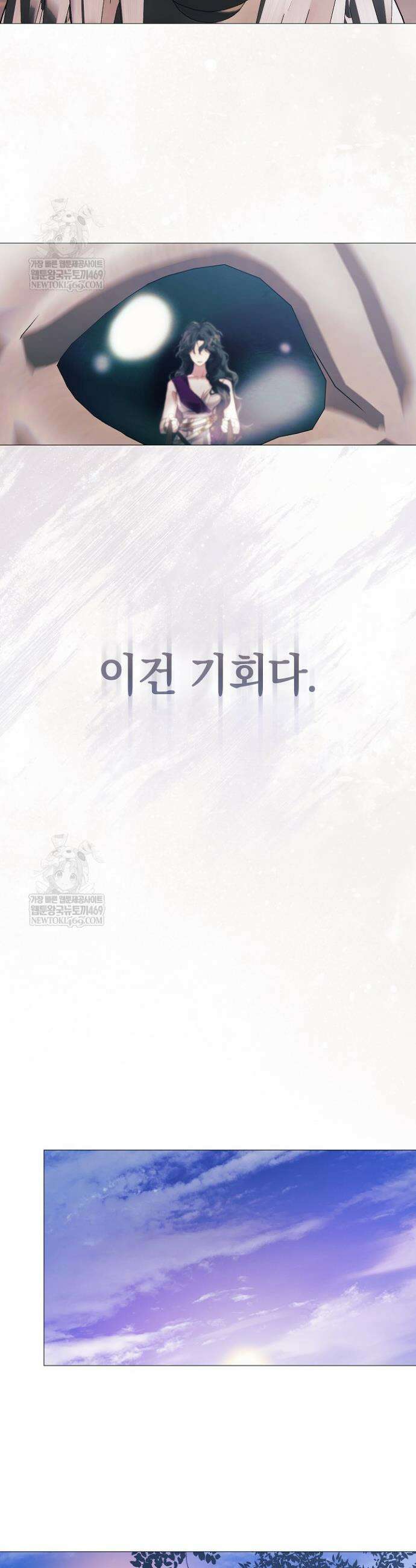 여신들을 위하여 : 다프네를 위하여 28화 24