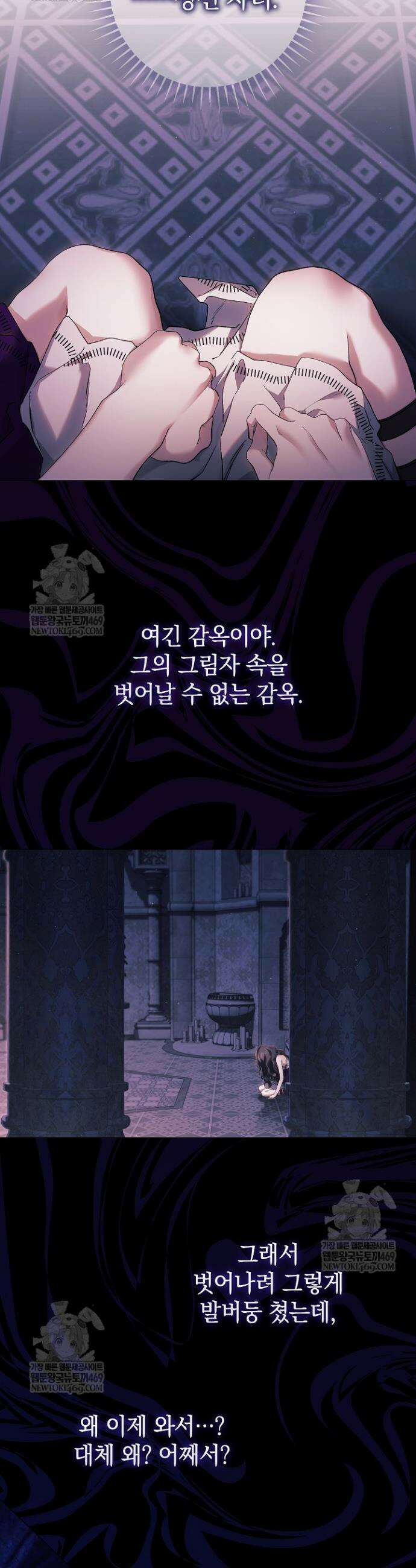 여신들을 위하여 : 다프네를 위하여 28화 31