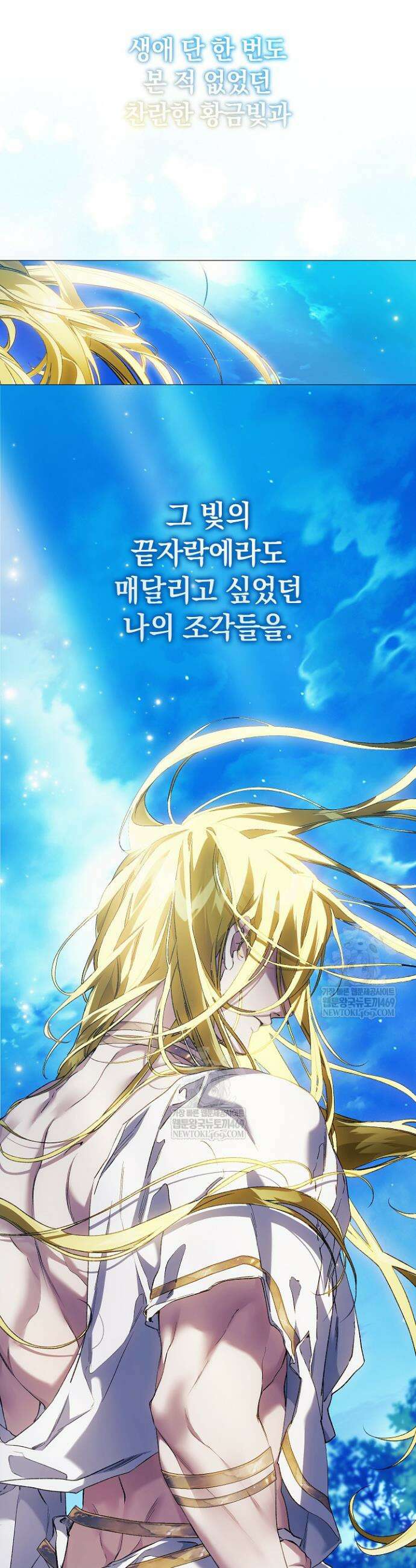 여신들을 위하여 : 다프네를 위하여 28화 34
